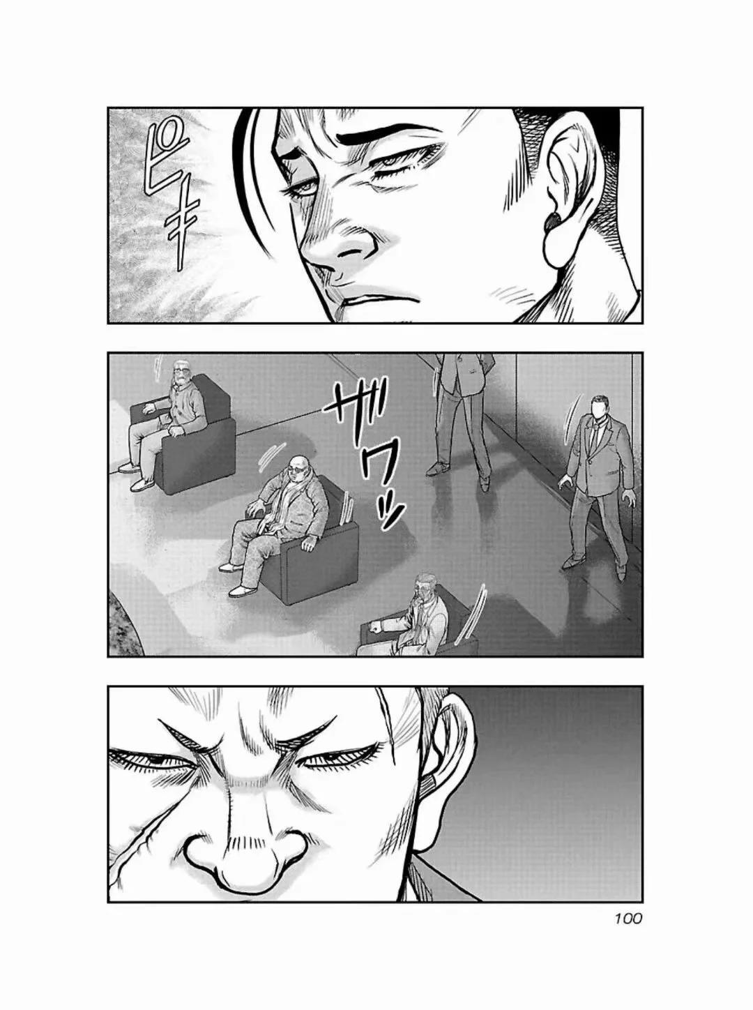 《热血高校外传 九头神龙男外传》第185话 第16页