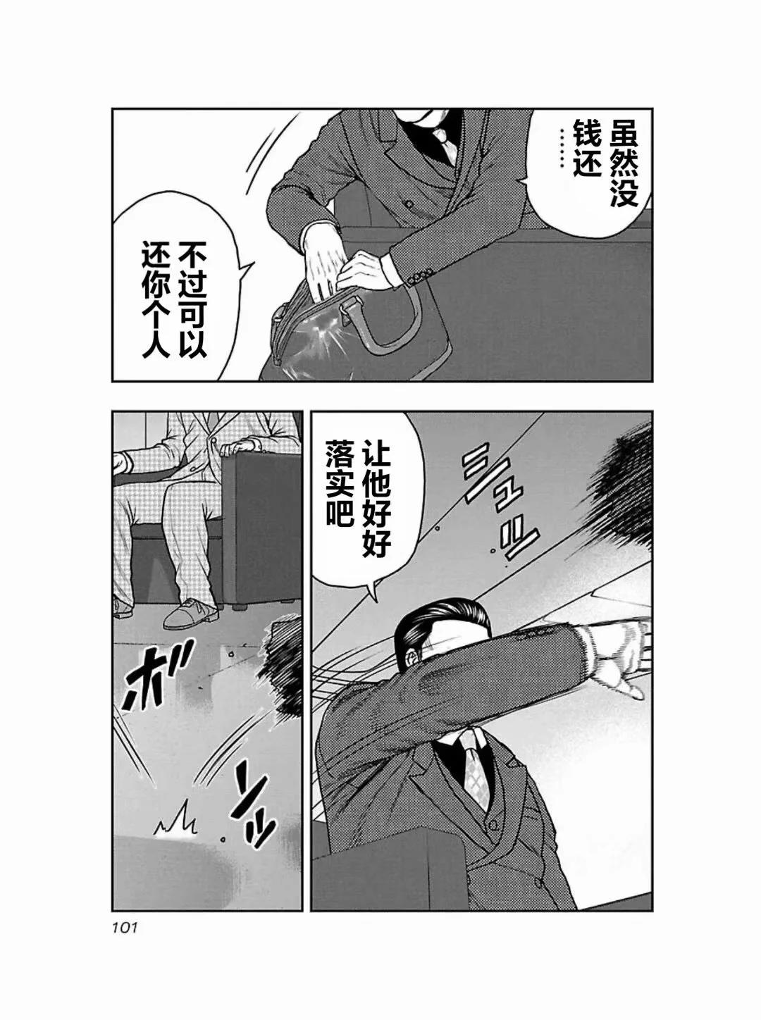 《热血高校外传 九头神龙男外传》第185话 第17页