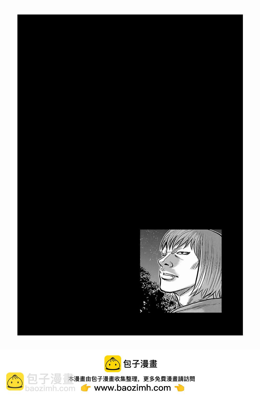 《热血高校外传 九头神龙男外传》第185话 第21页