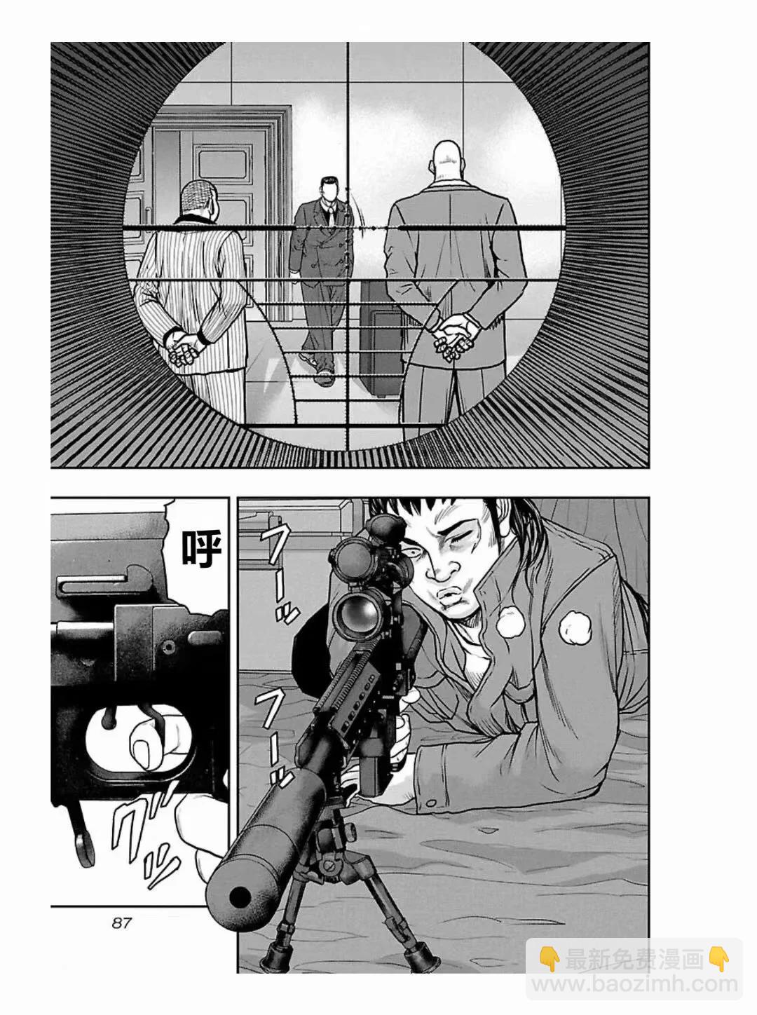 《热血高校外传 九头神龙男外传》第185话 第3页