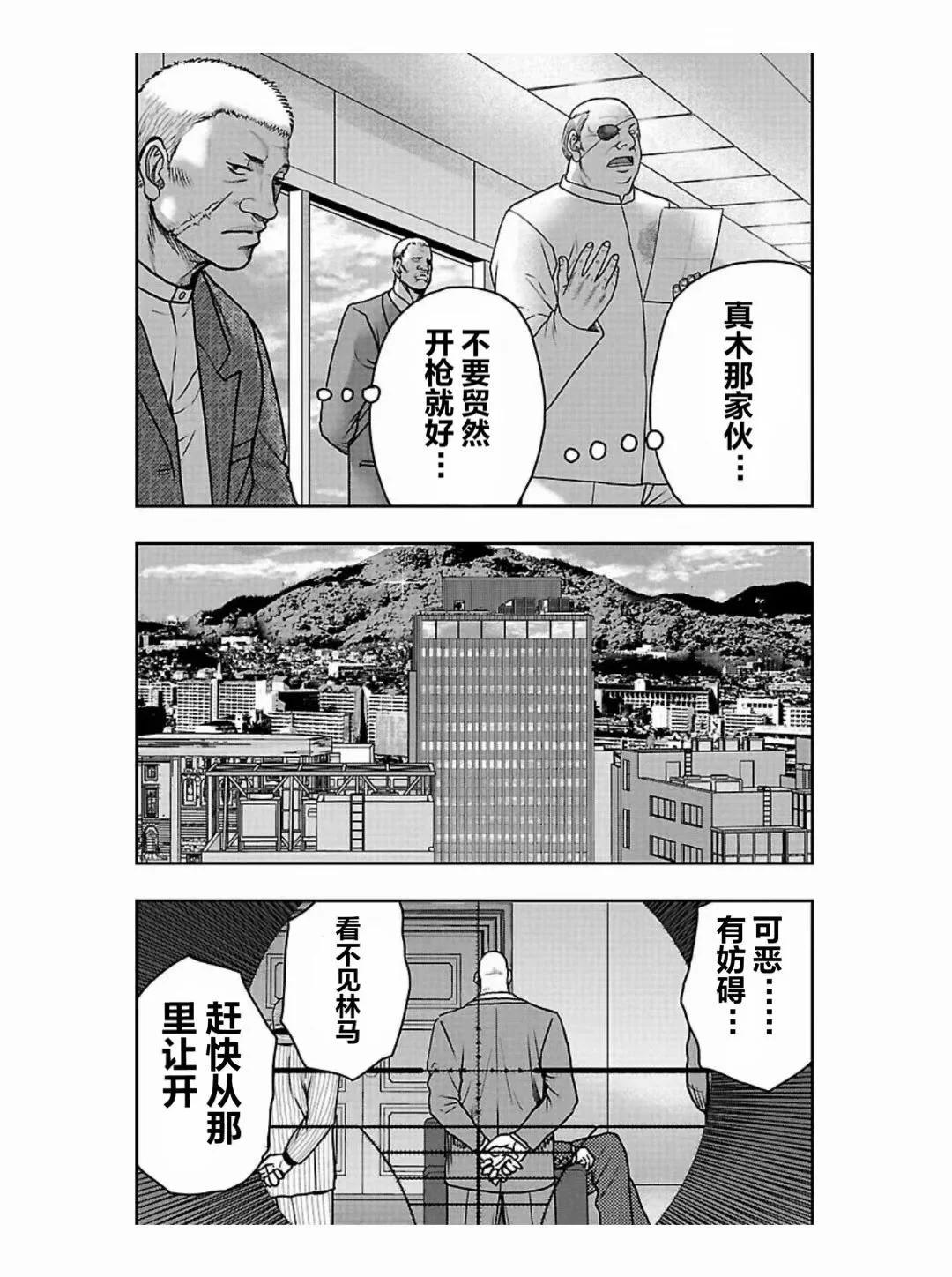 《热血高校外传 九头神龙男外传》第185话 第6页