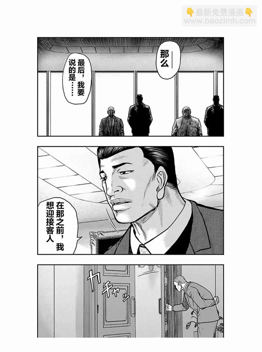 《热血高校外传 九头神龙男外传》第185话 第8页