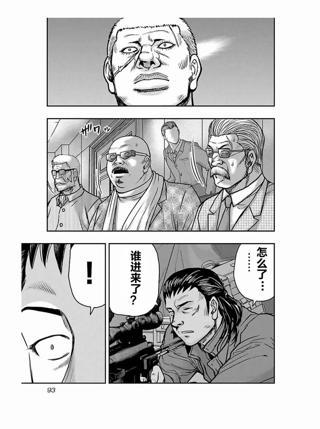 《热血高校外传 九头神龙男外传》第185话 第9页