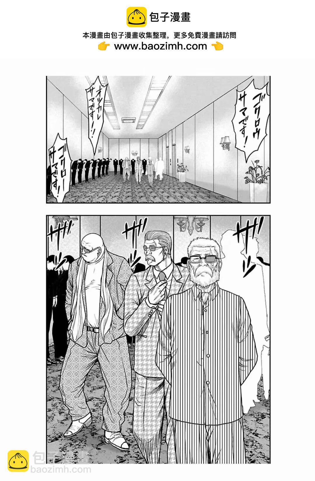 《热血高校外传 九头神龙男外传》第184话 第15页