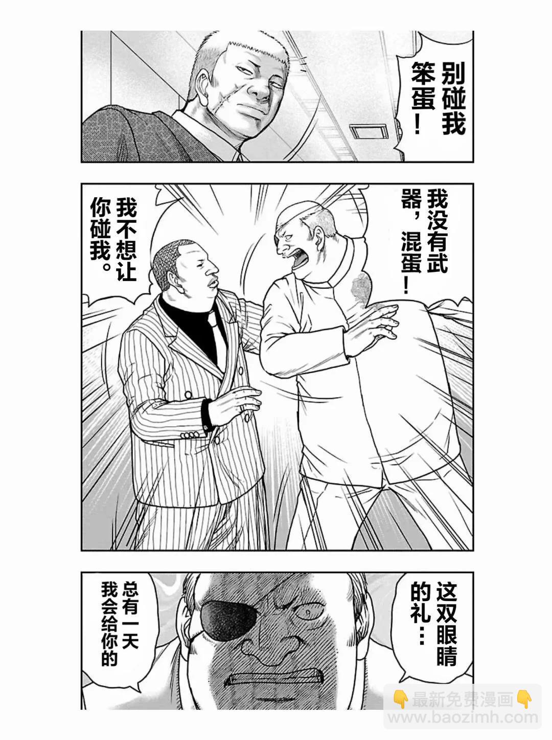 《热血高校外传 九头神龙男外传》第184话 第17页