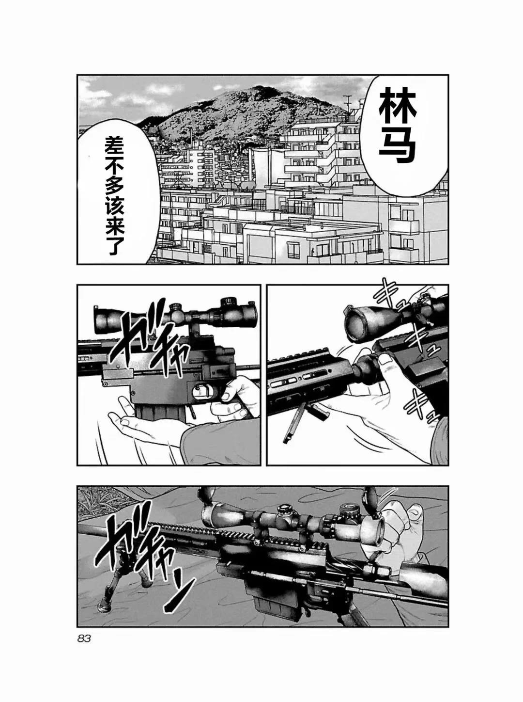 《热血高校外传 九头神龙男外传》第184话 第19页