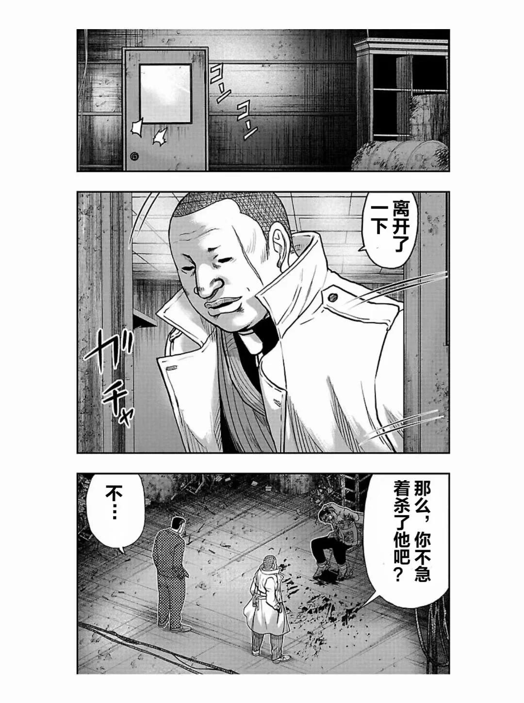 《热血高校外传 九头神龙男外传》第189话 第11页