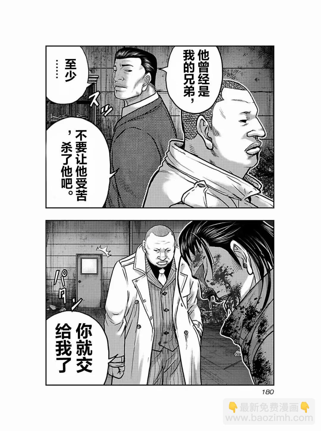 《热血高校外传 九头神龙男外传》第189话 第12页