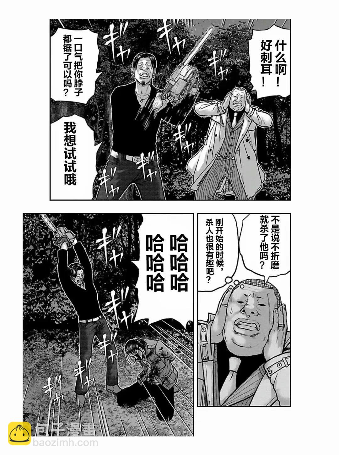 《热血高校外传 九头神龙男外传》第189话 第15页