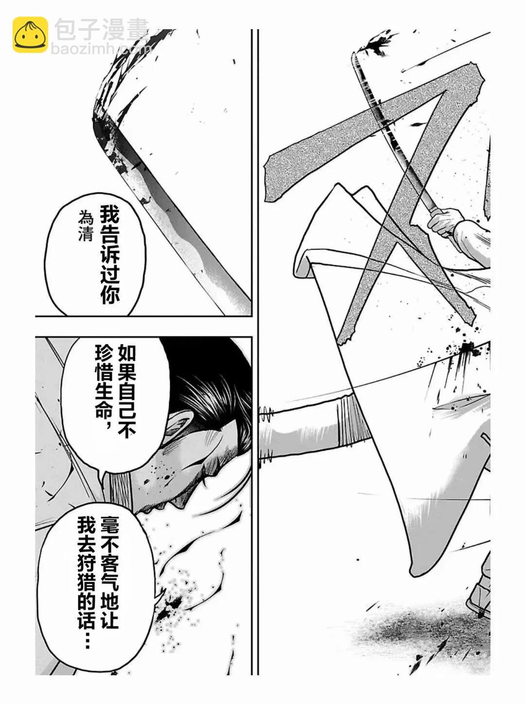 《热血高校外传 九头神龙男外传》第189话 第19页