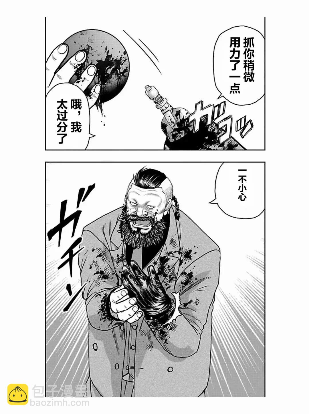 《热血高校外传 九头神龙男外传》第188话 第13页