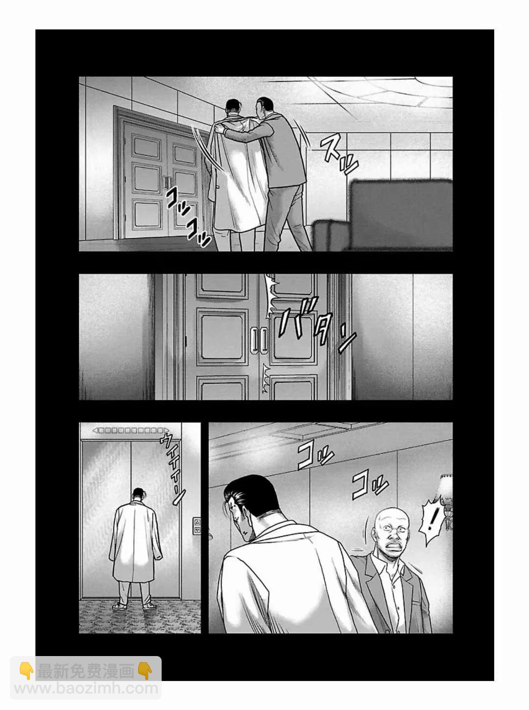 《热血高校外传 九头神龙男外传》第188话 第9页