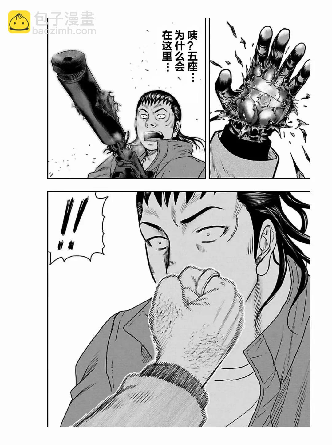 《热血高校外传 九头神龙男外传》第187话 第10页