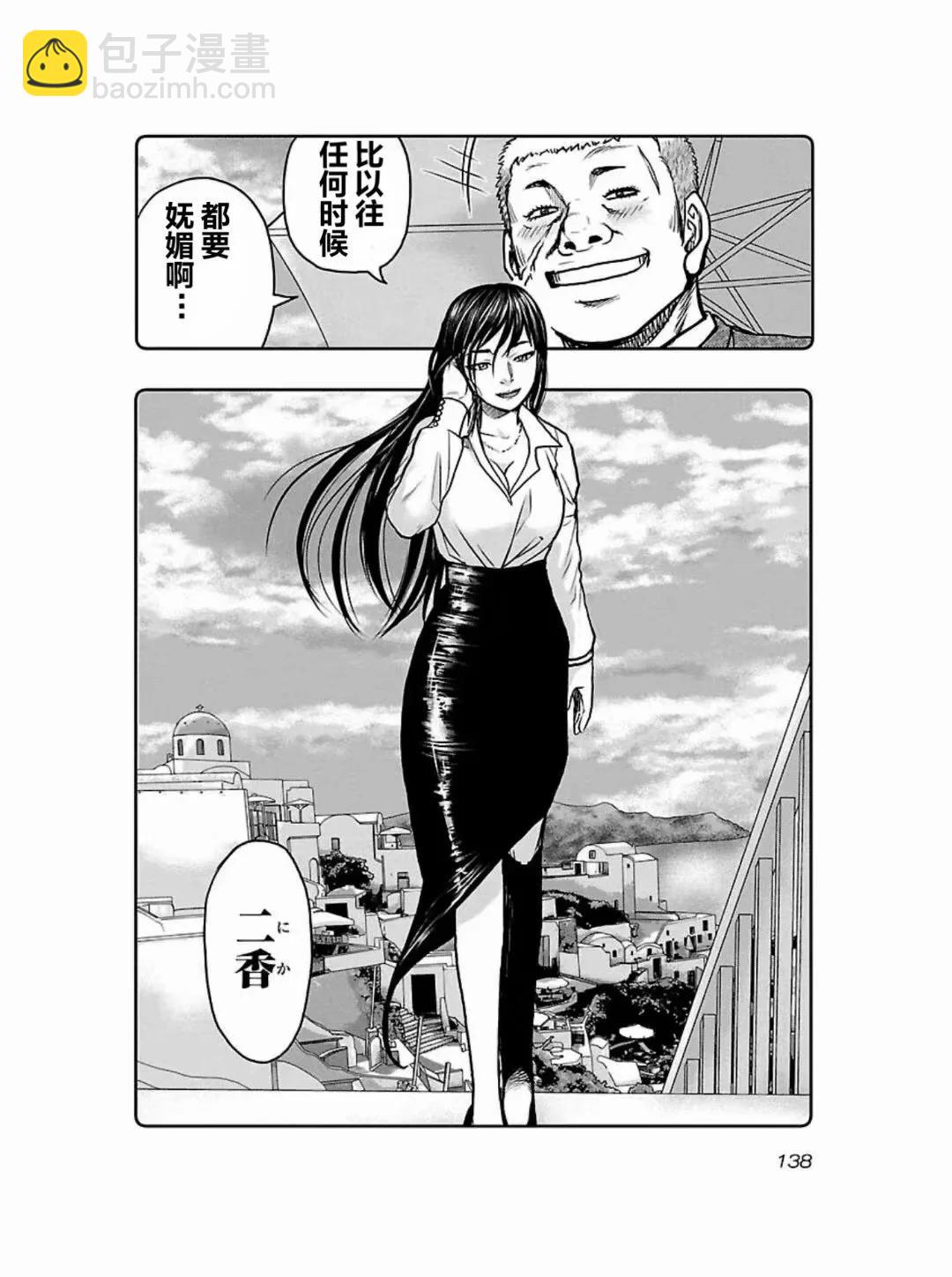 《热血高校外传 九头神龙男外传》第187话 第12页