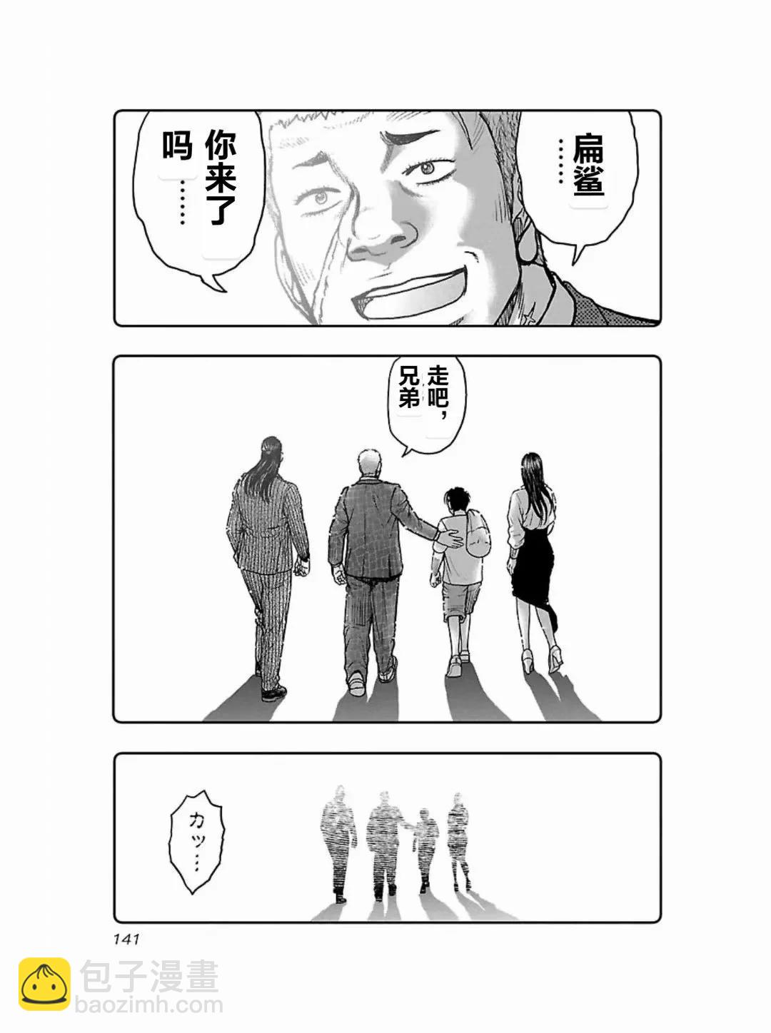 《热血高校外传 九头神龙男外传》第187话 第15页