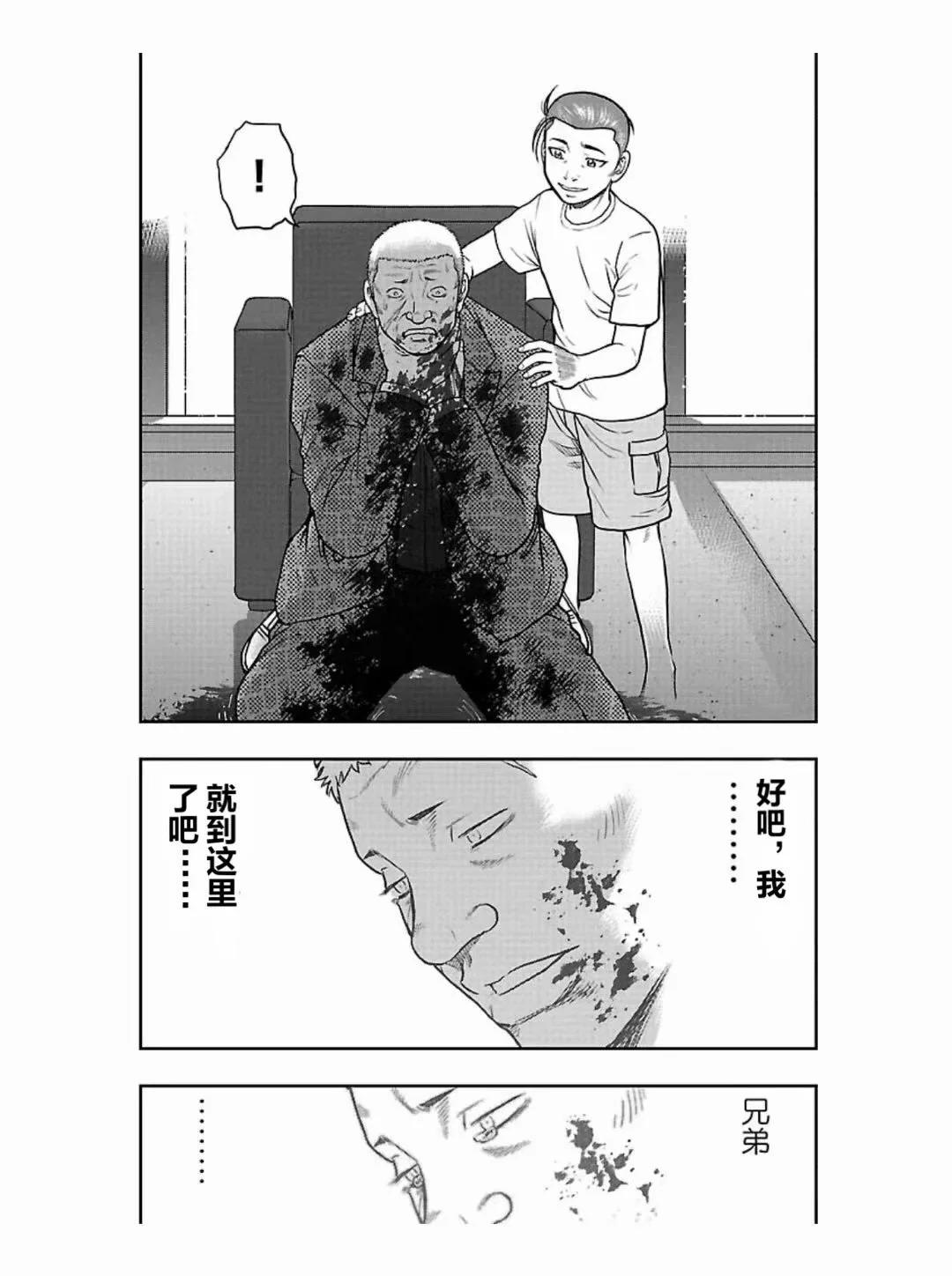《热血高校外传 九头神龙男外传》第187话 第19页