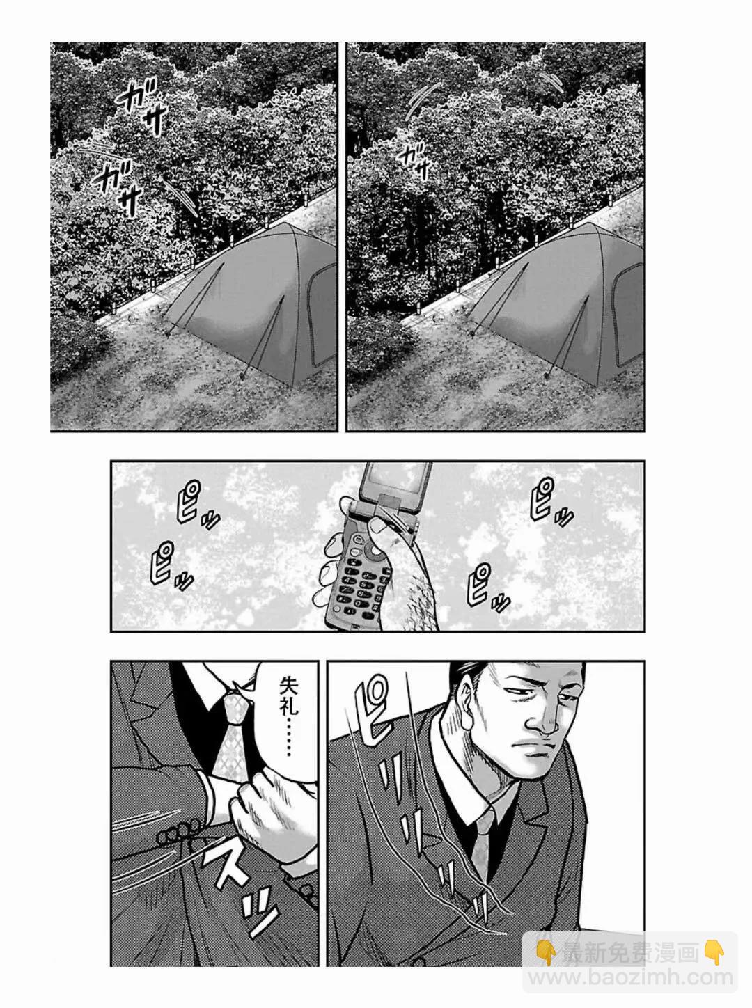 《热血高校外传 九头神龙男外传》第187话 第3页