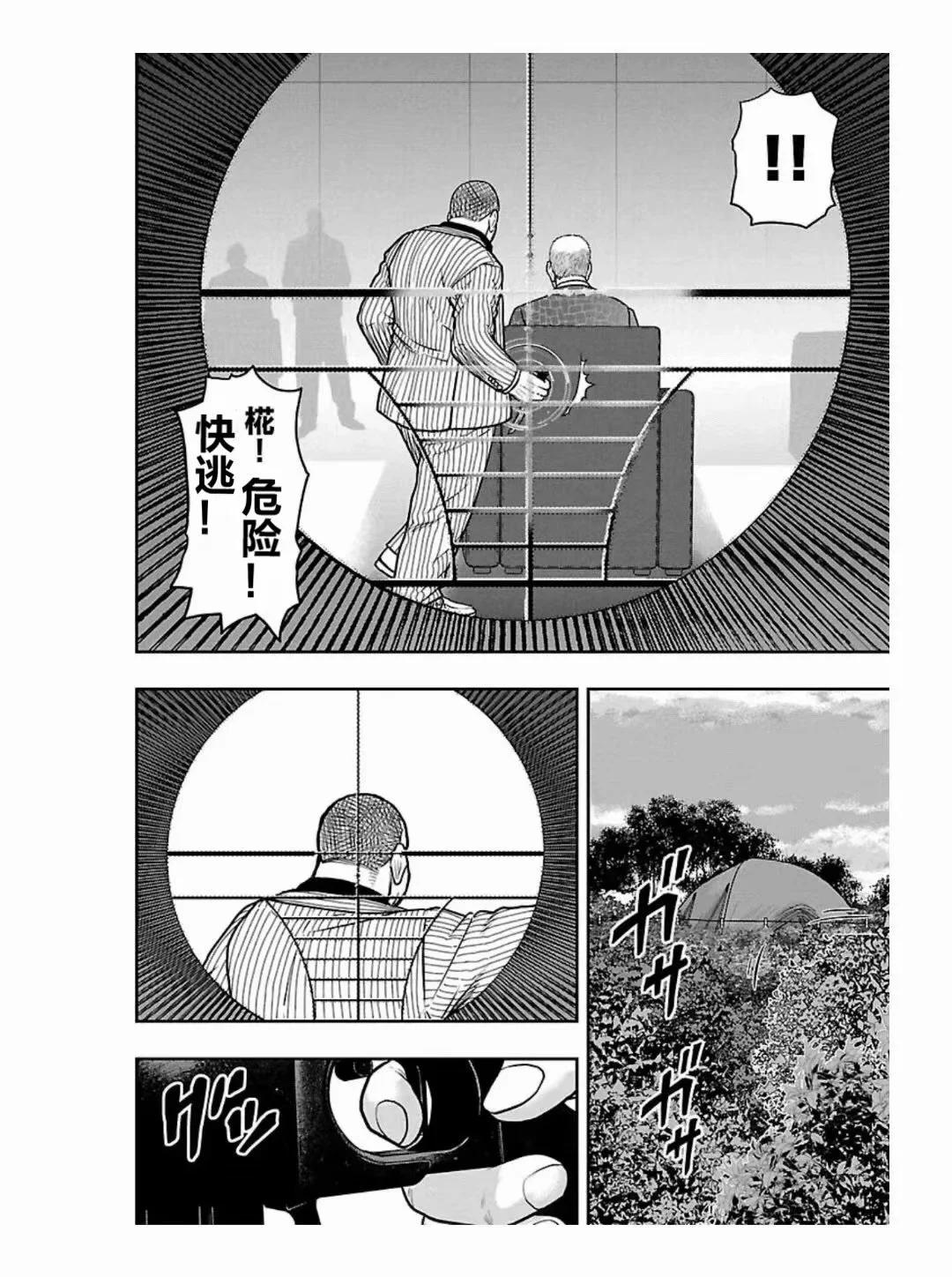 《热血高校外传 九头神龙男外传》第187话 第6页