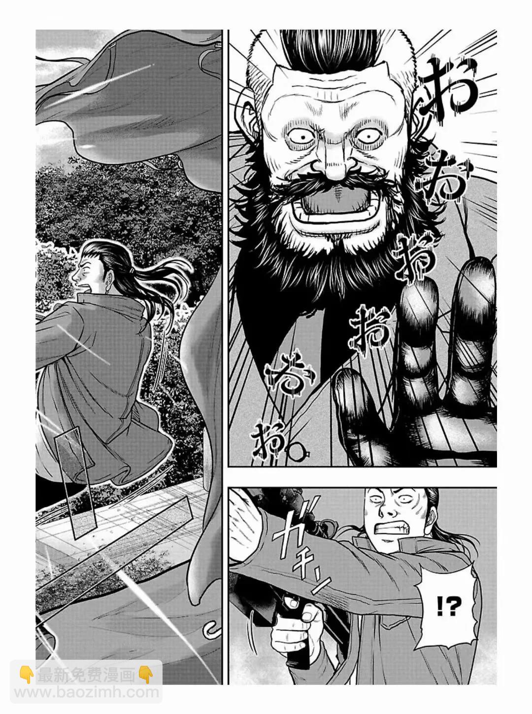 《热血高校外传 九头神龙男外传》第187话 第8页