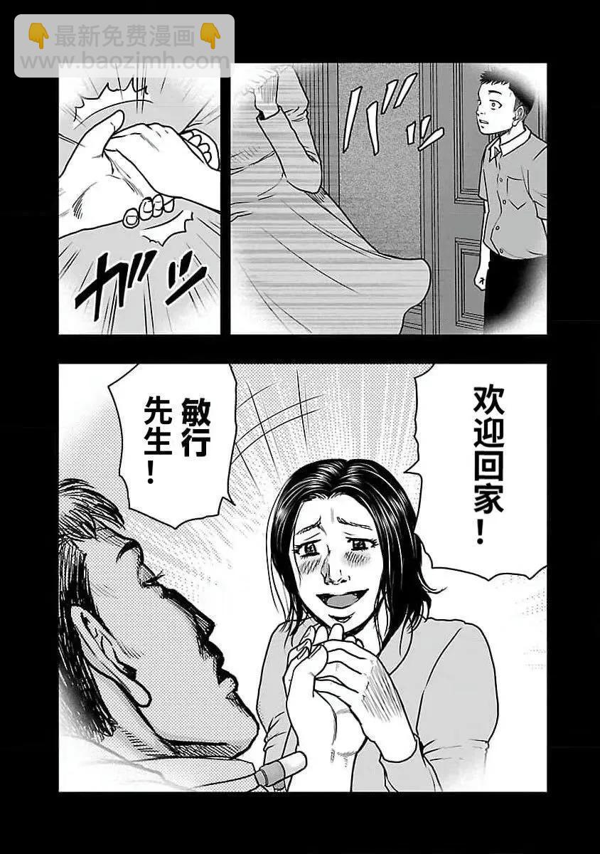 《热血高校外传 九头神龙男外传》第190话 第15页