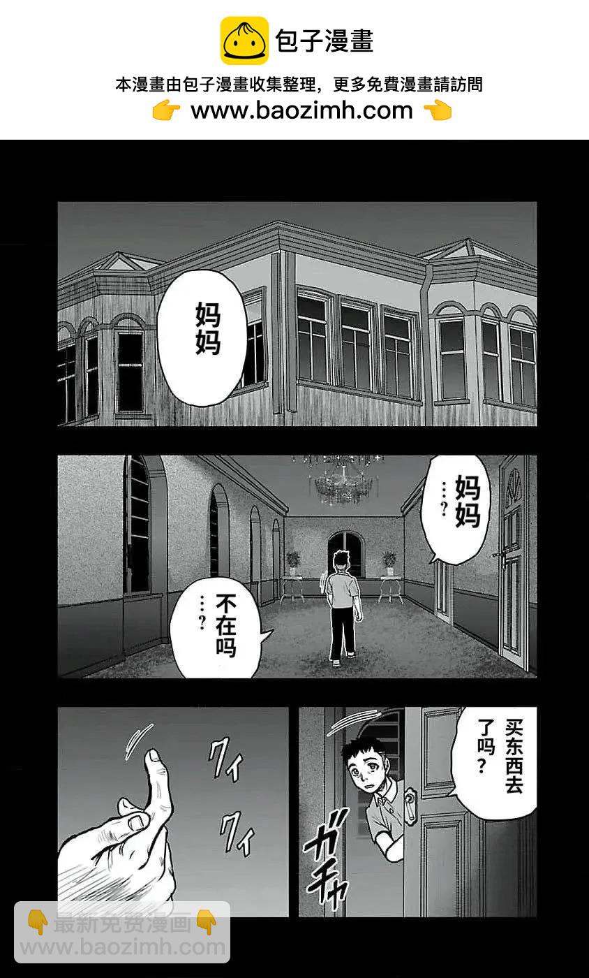 《热血高校外传 九头神龙男外传》第190话 第18页