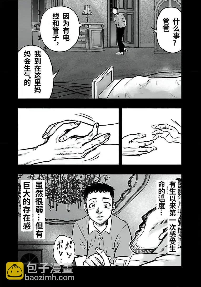 《热血高校外传 九头神龙男外传》第190话 第19页