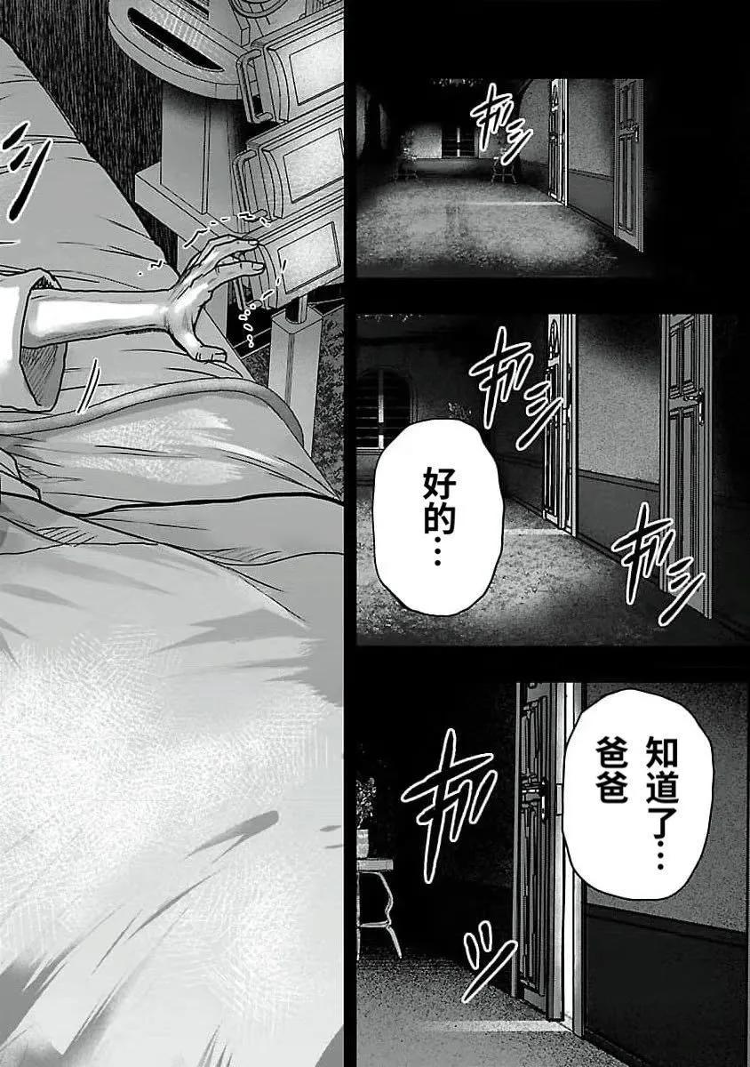 《热血高校外传 九头神龙男外传》第190话 第21页