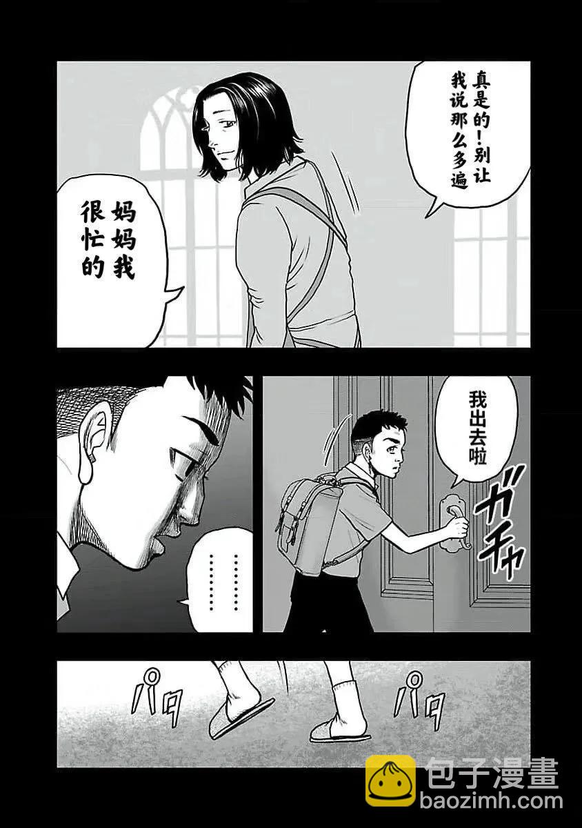 《热血高校外传 九头神龙男外传》第190话 第9页