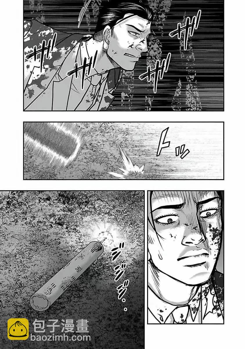《热血高校外传 九头神龙男外传》第191话 第11页