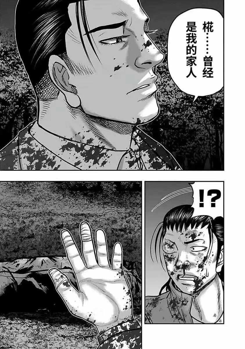 《热血高校外传 九头神龙男外传》第191话 第17页