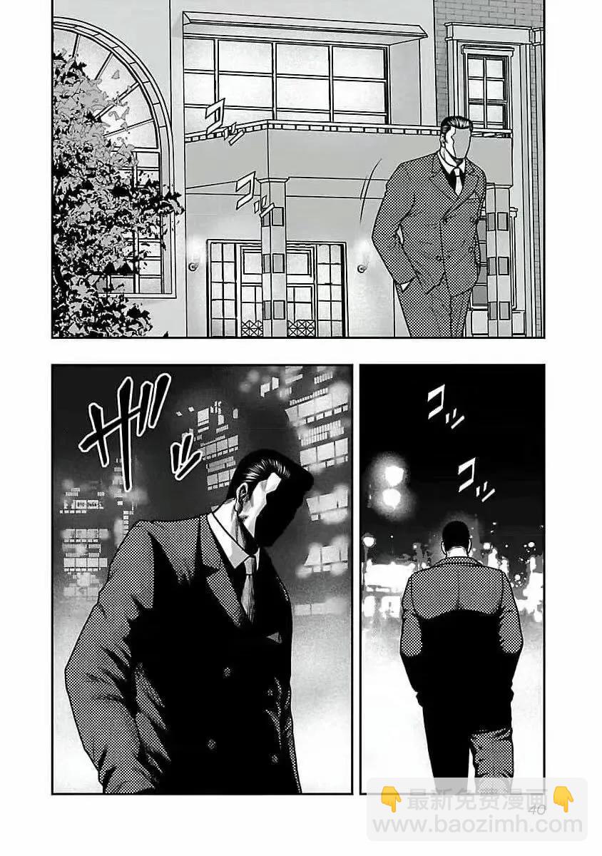 《热血高校外传 九头神龙男外传》第191话 第18页