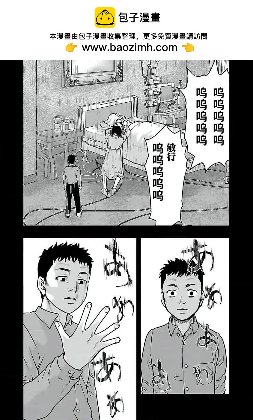 《热血高校外传 九头神龙男外传》第191话 第2页