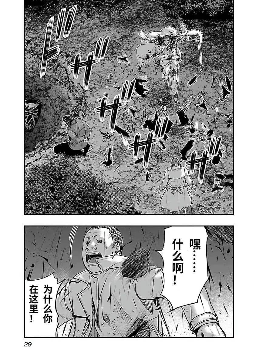 《热血高校外传 九头神龙男外传》第191话 第7页