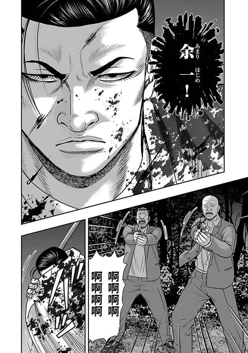 《热血高校外传 九头神龙男外传》第191话 第8页