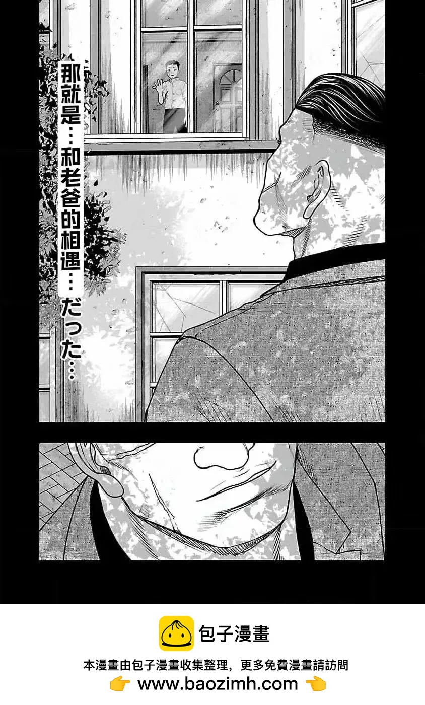 《热血高校外传 九头神龙男外传》第193话 第20页