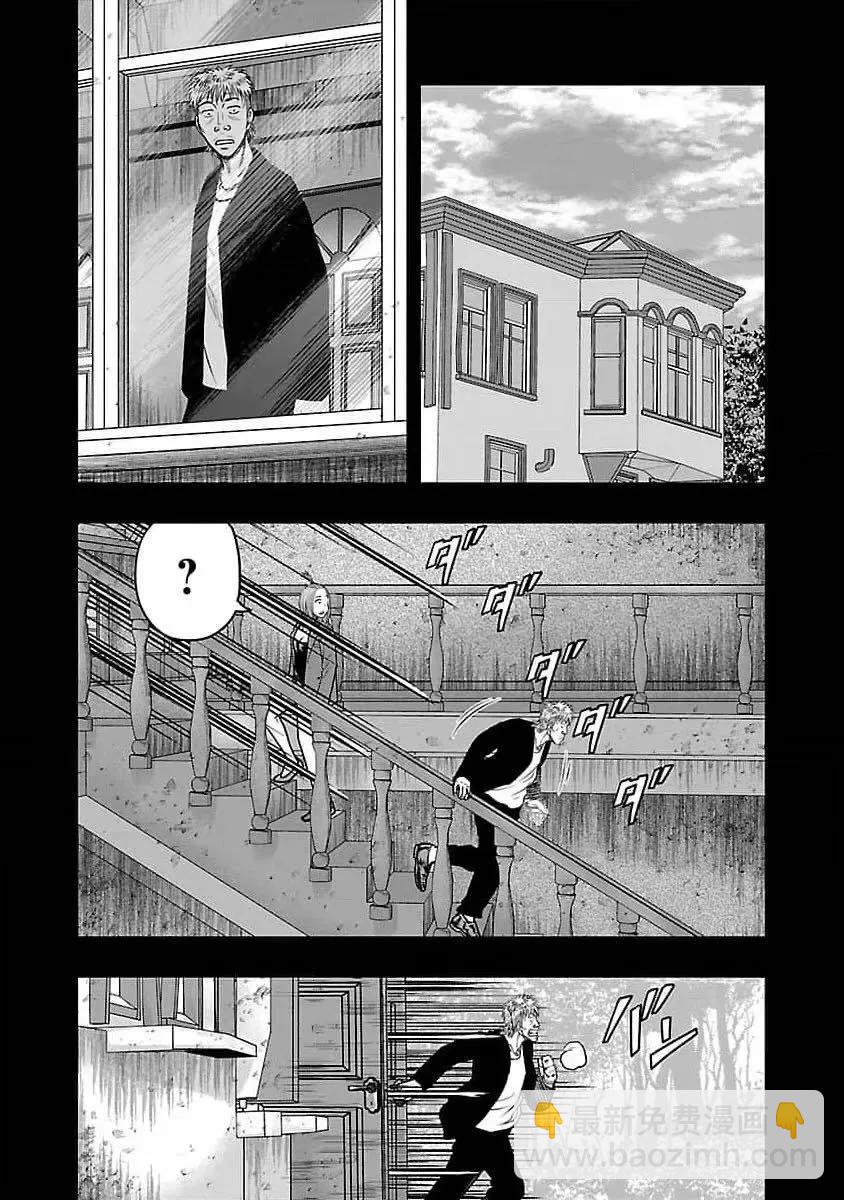 《热血高校外传 九头神龙男外传》第193话 第6页
