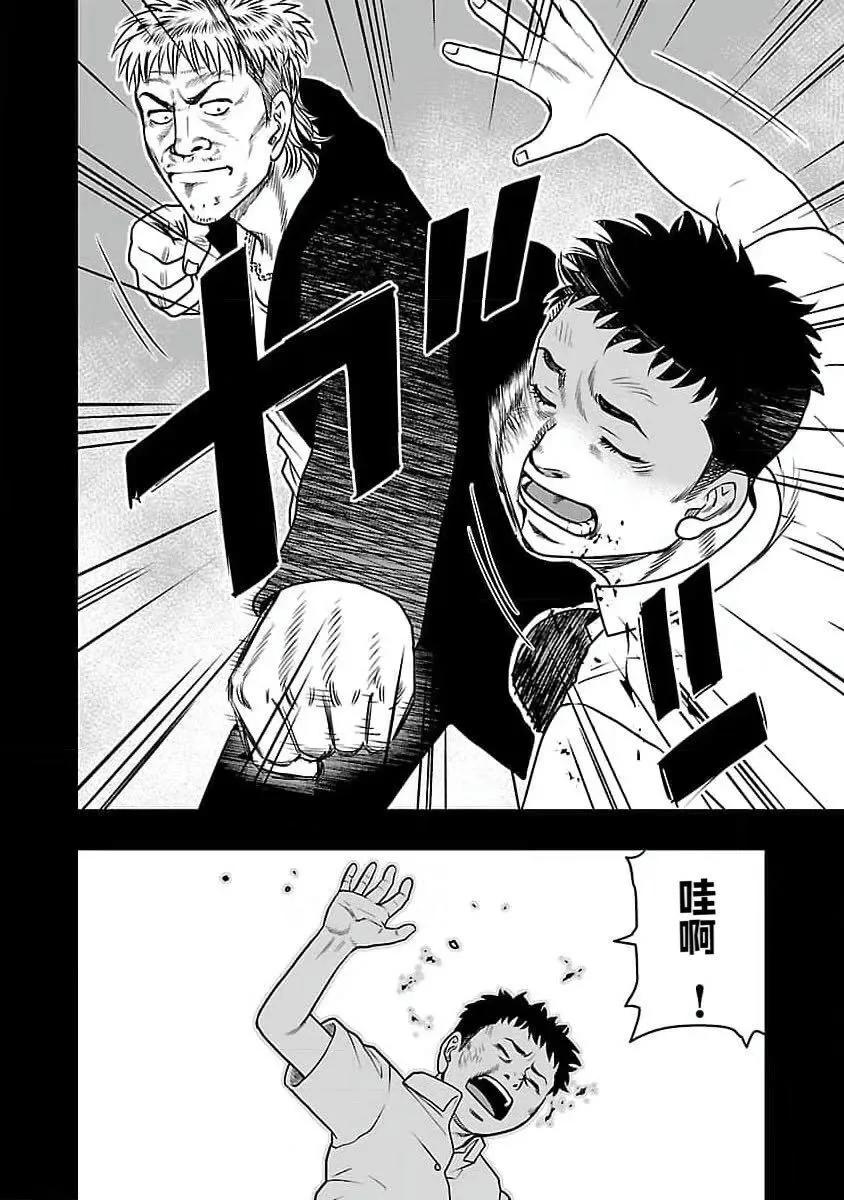 《热血高校外传 九头神龙男外传》第193话 第8页