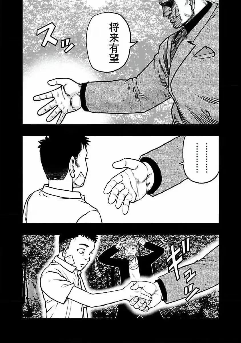 《热血高校外传 九头神龙男外传》第194话 第13页