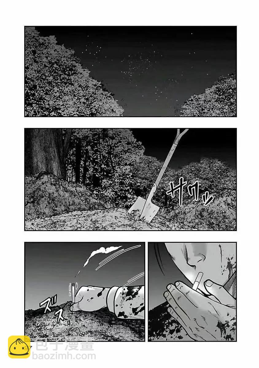 《热血高校外传 九头神龙男外传》第194话 第15页