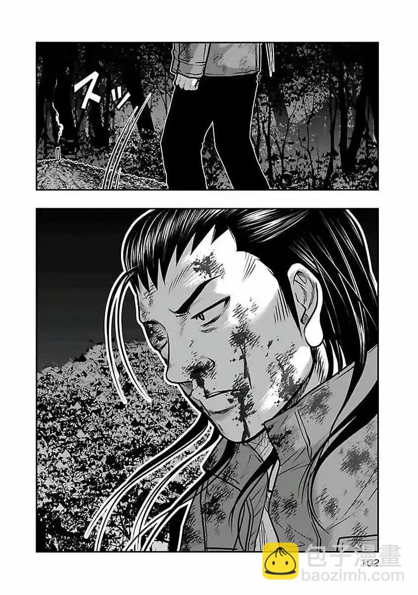 《热血高校外传 九头神龙男外传》第194话 第20页