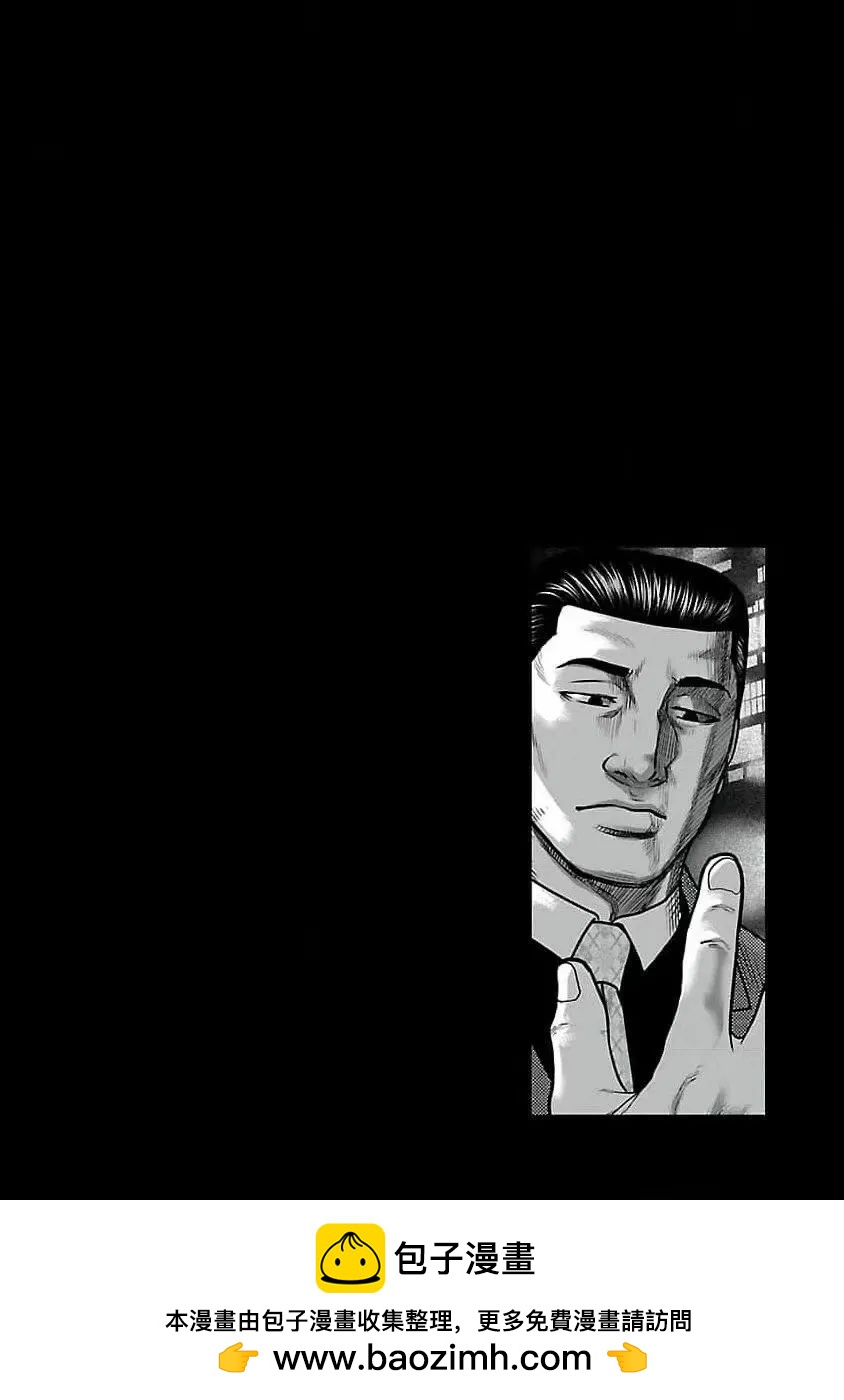 《热血高校外传 九头神龙男外传》第194话 第22页