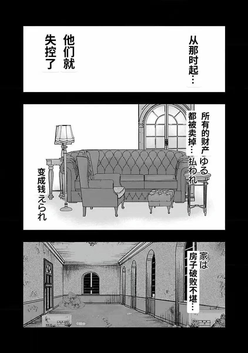 《热血高校外传 九头神龙男外传》第192话 第11页