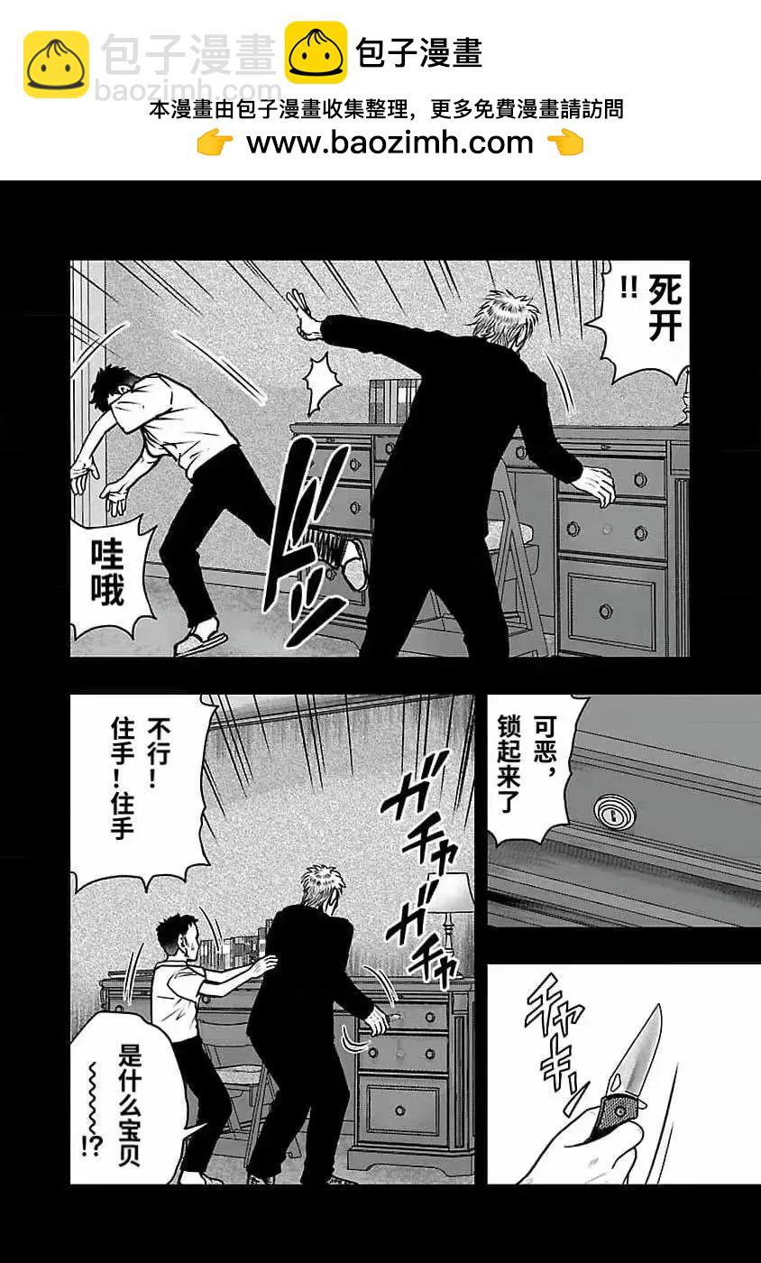 《热血高校外传 九头神龙男外传》第192话 第16页