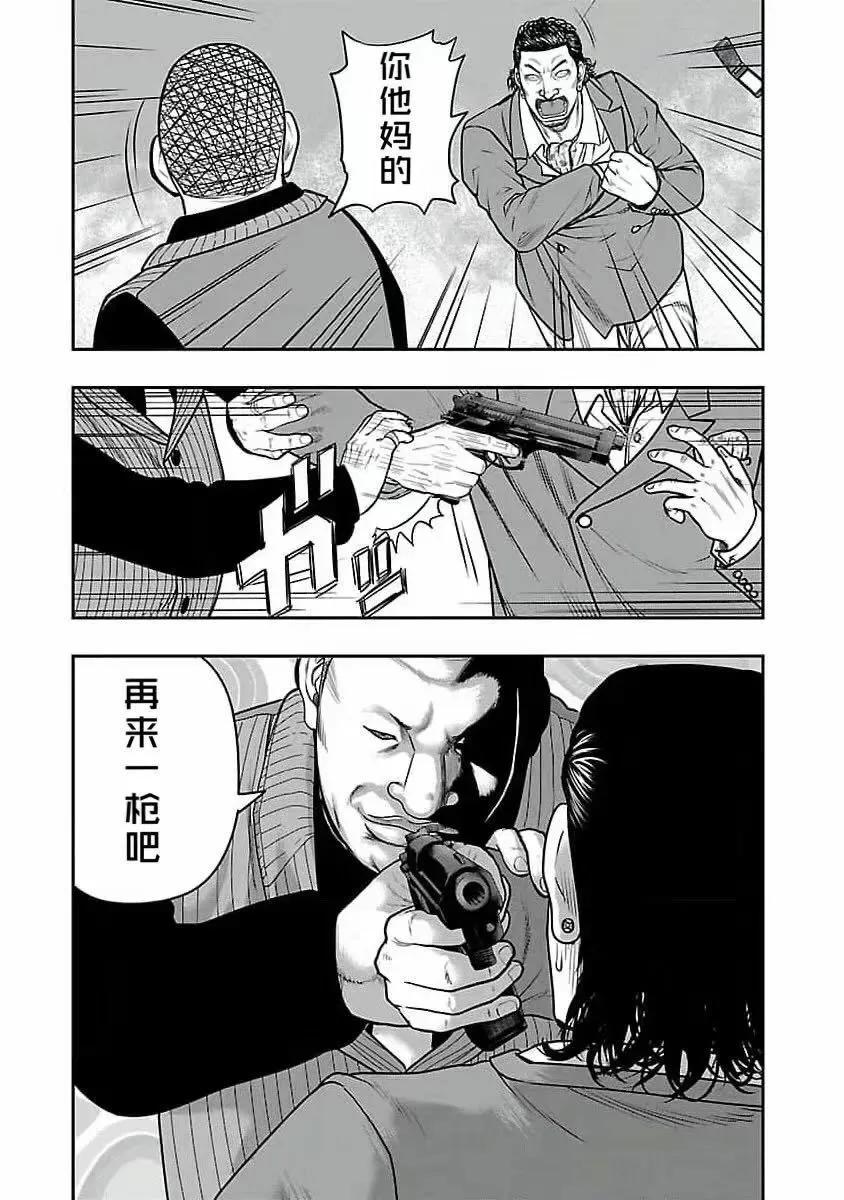《热血高校外传 九头神龙男外传》第197话 第12页
