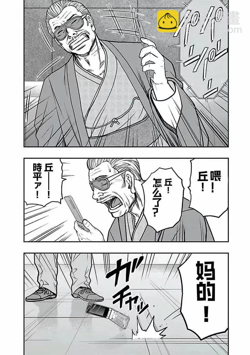 《热血高校外传 九头神龙男外传》第197话 第13页