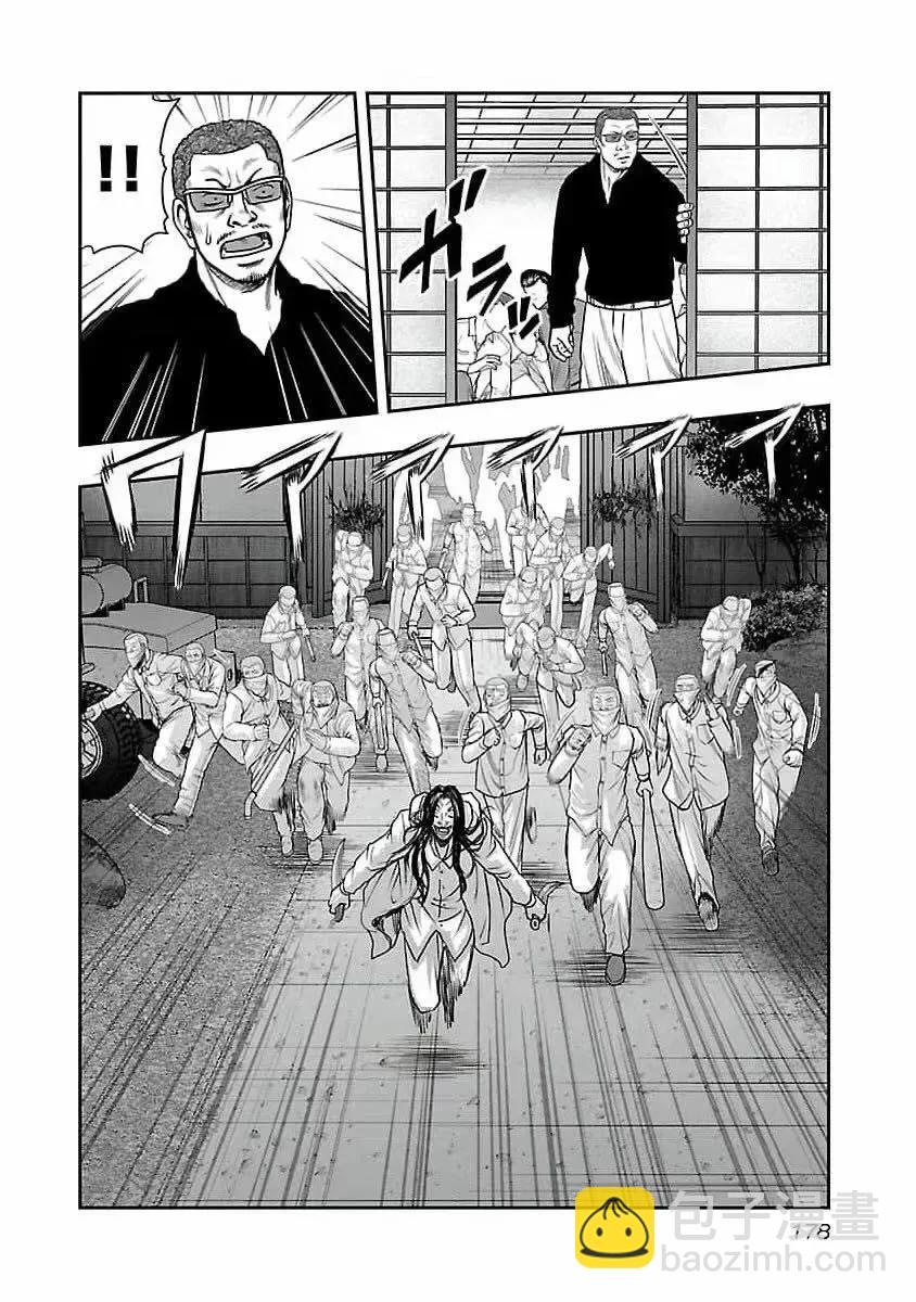 《热血高校外传 九头神龙男外传》第198话 第10页
