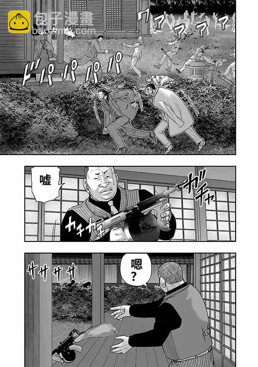 《热血高校外传 九头神龙男外传》第198话 第15页