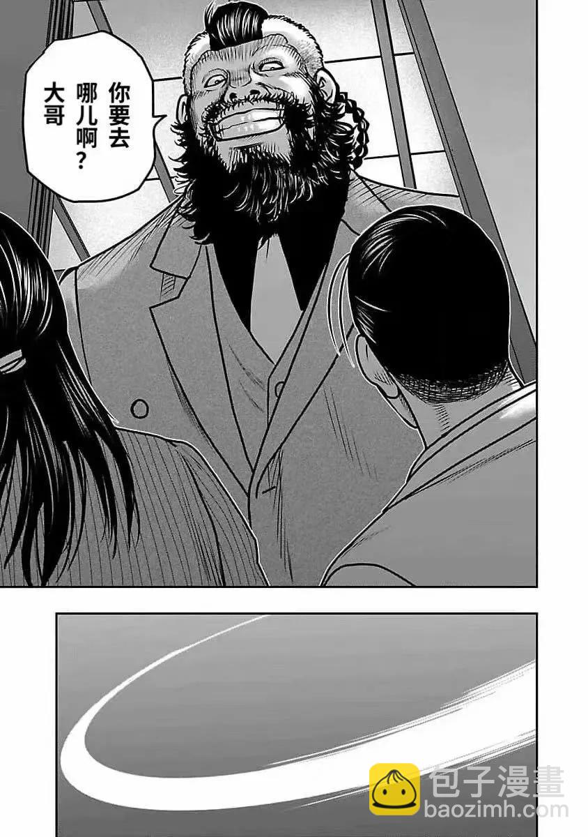 《热血高校外传 九头神龙男外传》第198话 第17页