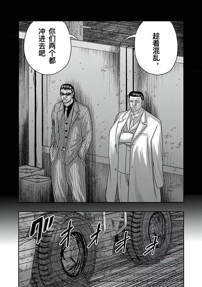 《热血高校外传 九头神龙男外传》第198话 第7页