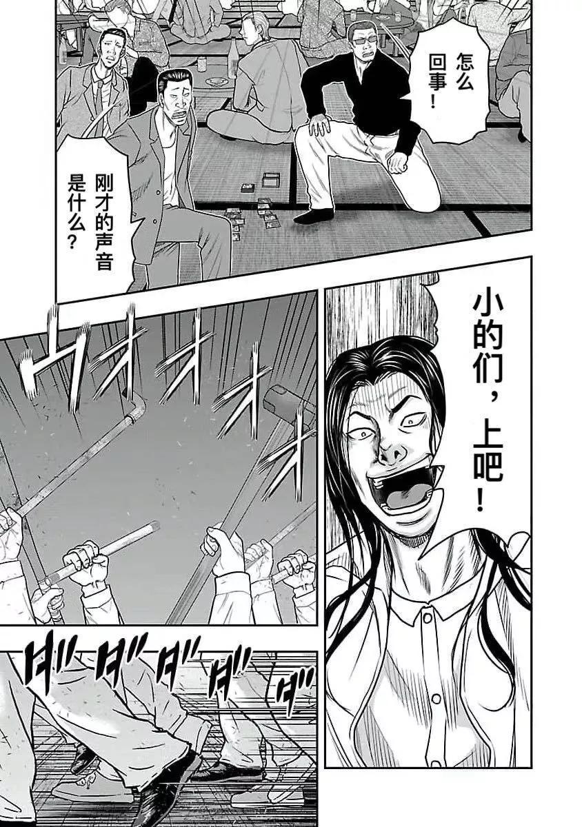 《热血高校外传 九头神龙男外传》第198话 第9页